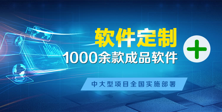 华容管理系统软件软件开发